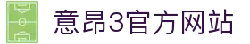 意昂3 - 意昂3娱乐「强保障平台,更省心娱乐」